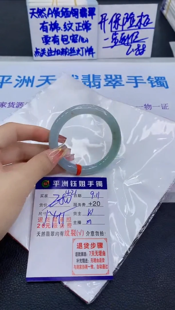 未镶嵌手镯翡翠1111