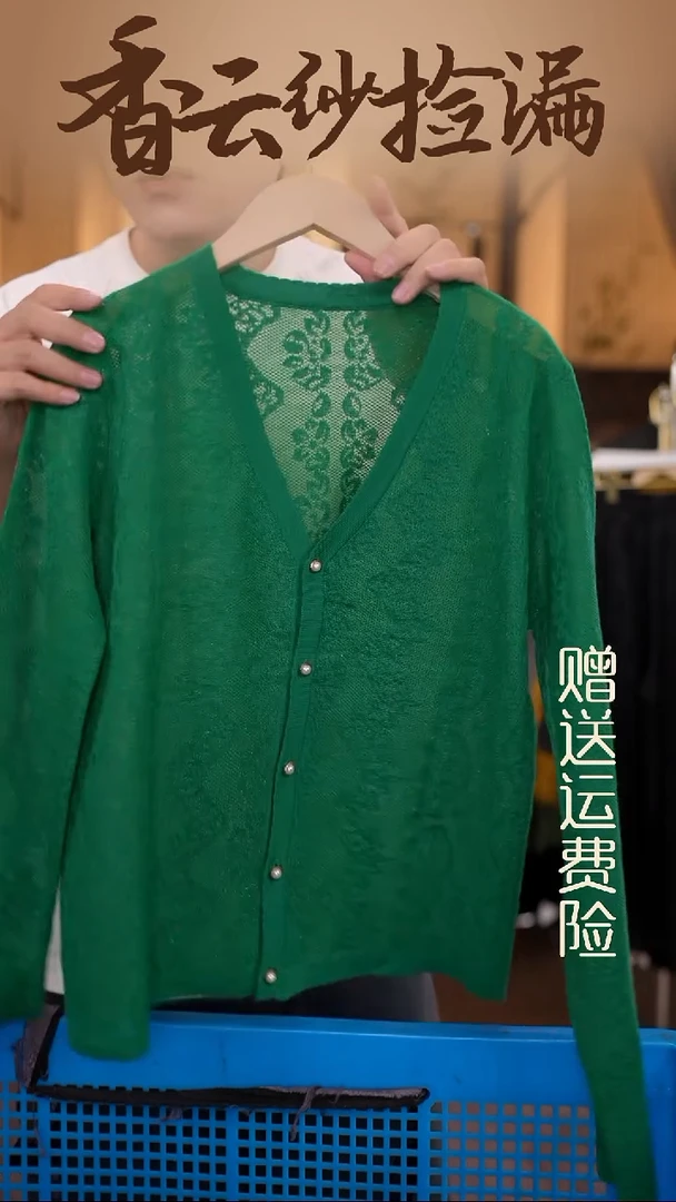 挂脖款均码香云纱专场