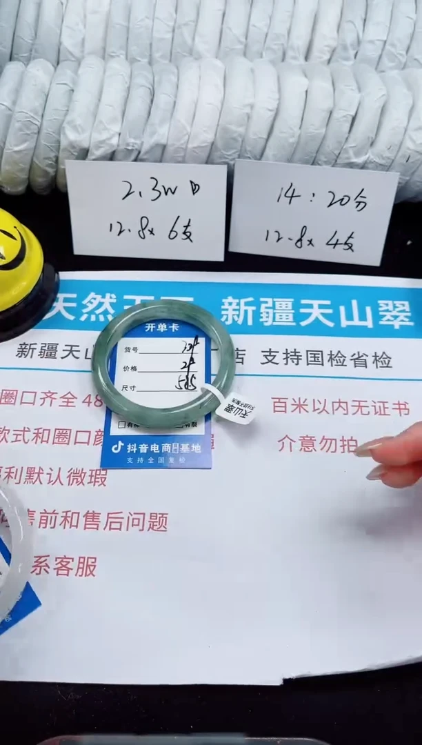 未镶嵌手镯石英质玉309-58/59
