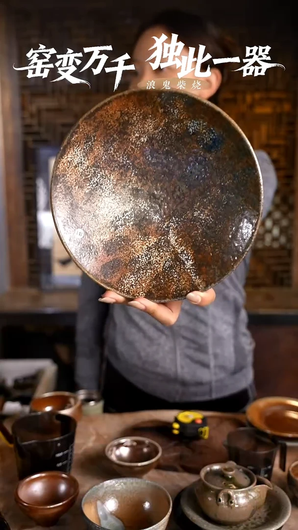 浪鬼柴烧釉陶系列小*。盘