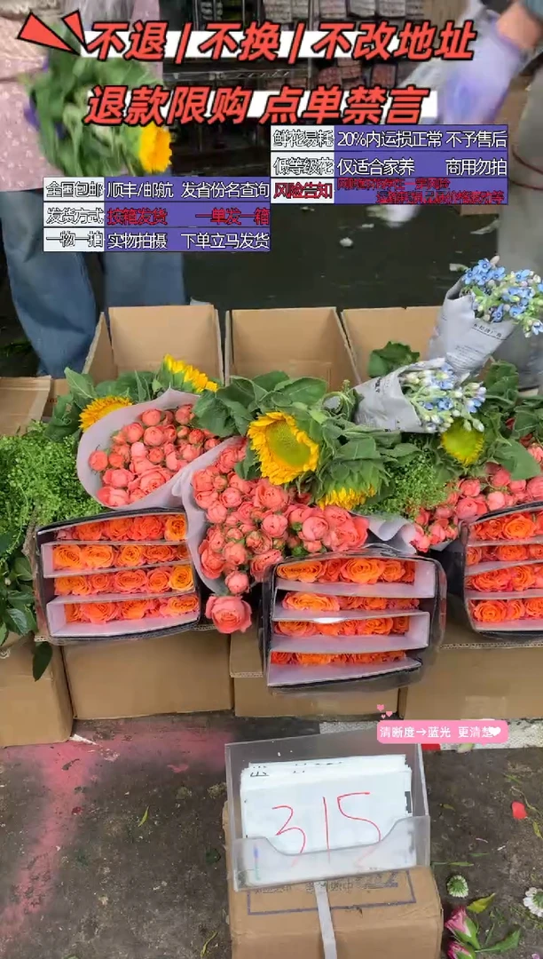 315号♥含20%耗损发一箱