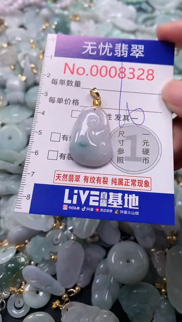 吊坠(不含链)未镶嵌翡翠8328