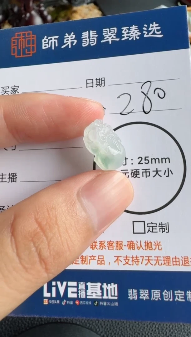 未镶嵌定制翡翠..........
