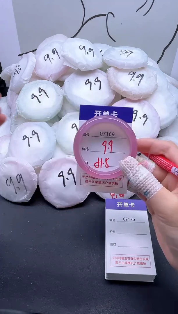 手镯玛瑙/玉髓未镶嵌7169