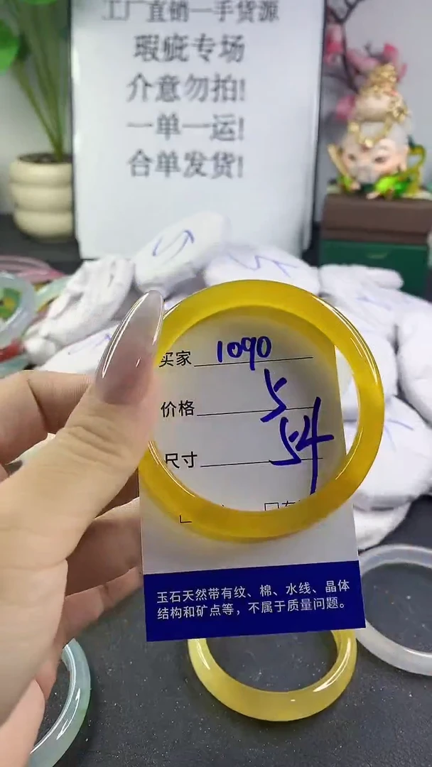 手镯玛瑙/玉髓未镶嵌1090