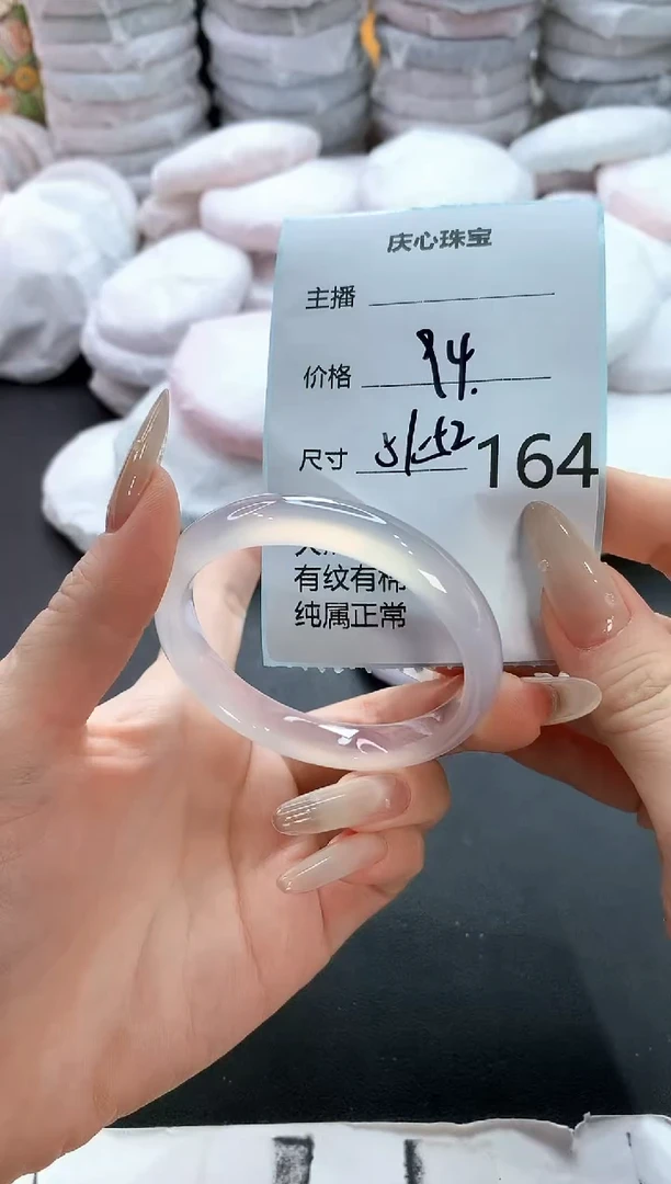 手镯玛瑙/玉髓未镶嵌164