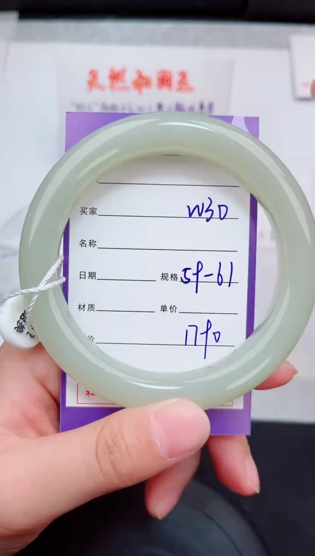 未镶嵌手镯和田玉30岚钻微色差T4