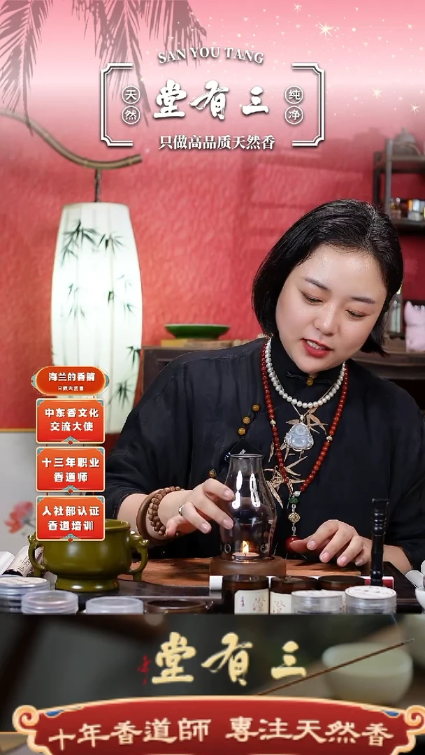 ABS棋楠25g+婴香香丸5g（麝香版）+焦糖老山碎料10克+中式香薰灯