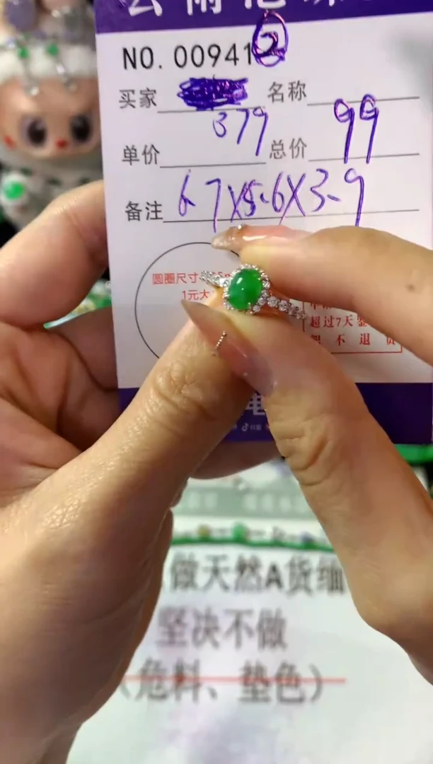 银S925镶嵌戒指翡翠倩*翡翠