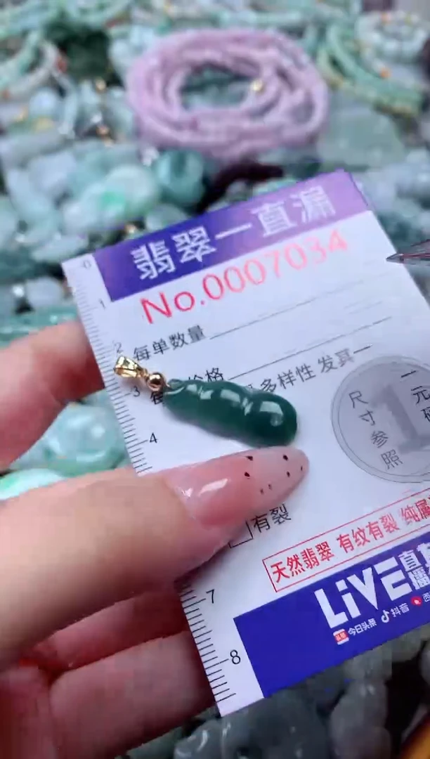 翡翠未镶嵌吊坠(不含链)7034