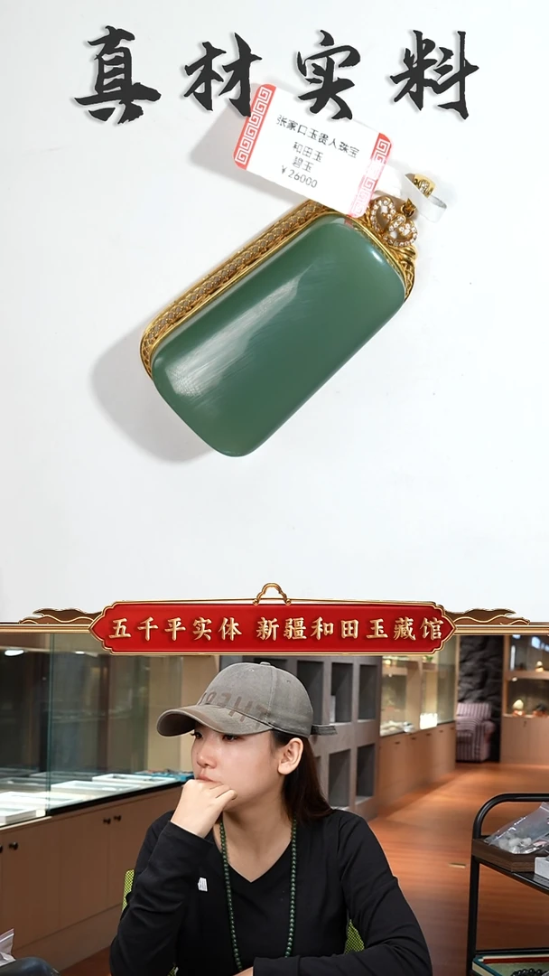 吊坠(不含链)足金镶嵌和田玉俄碧玉吊坠