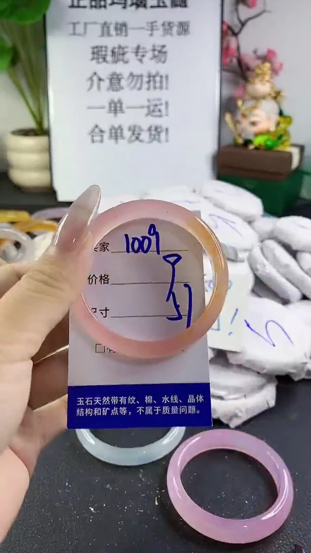 手镯玛瑙/玉髓未镶嵌1009