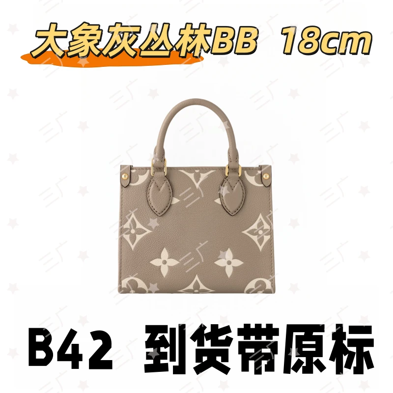 B42 大象灰丛林BB 18cm【 里外标全对】【有礼盒】【动态芯片】斜挎包