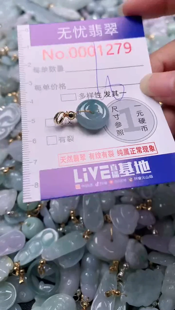 吊坠(不含链)未镶嵌翡翠1279