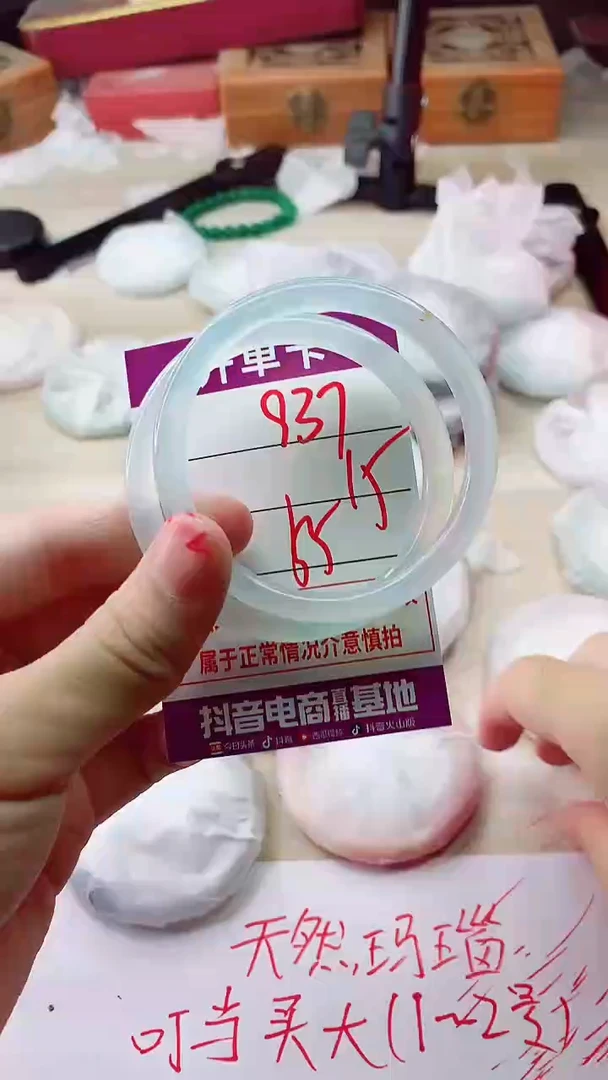 手镯玛瑙/玉髓未镶嵌937