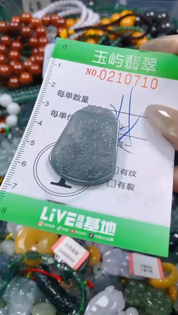 颈饰未镶嵌翡翠闪购0210710