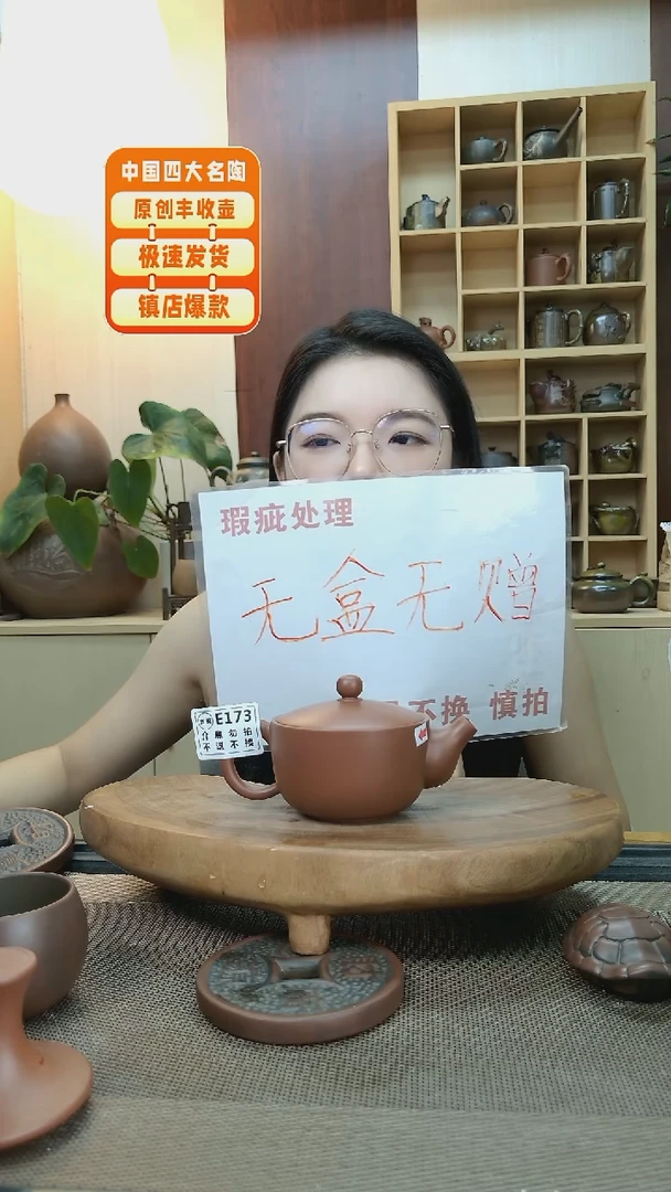 壶173 老韩精品坭兴陶