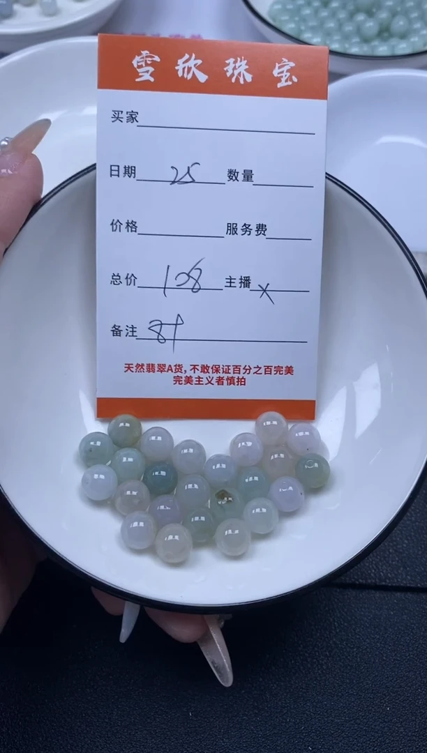 颈饰未镶嵌翡翠雪欣散珠定制diy