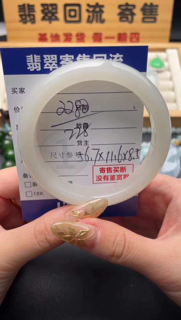 未镶嵌手镯和田玉沙****店10146883