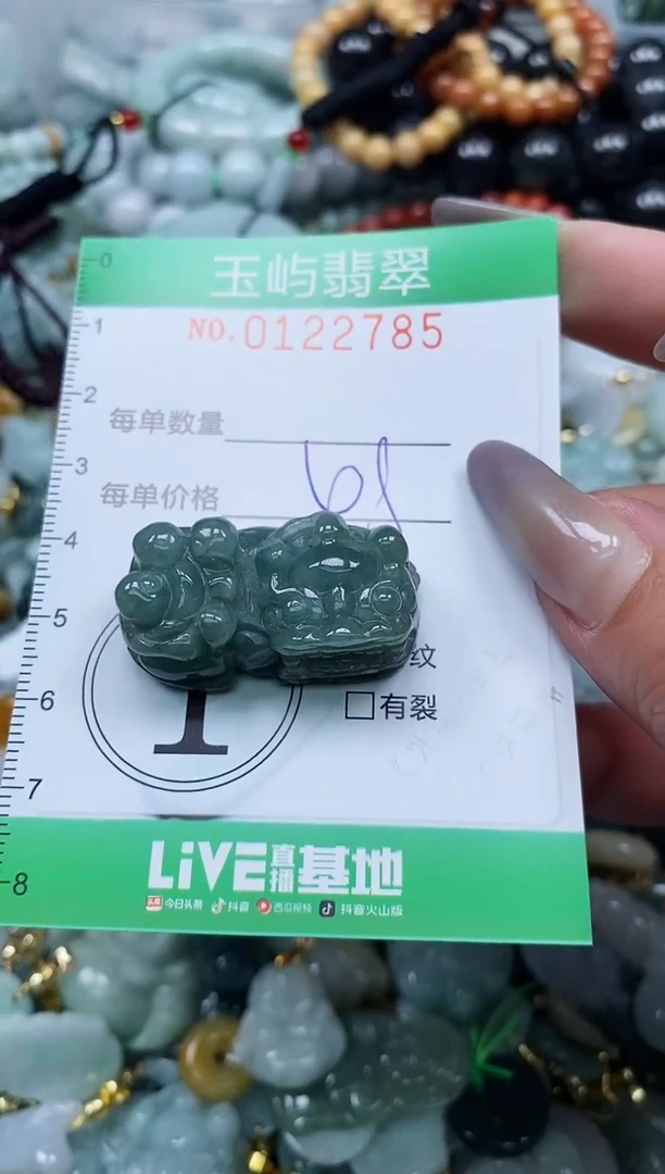 翡翠未镶嵌颈饰闪购0122785