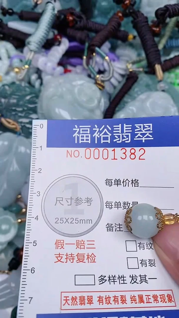翡翠未镶嵌颈饰...0001382