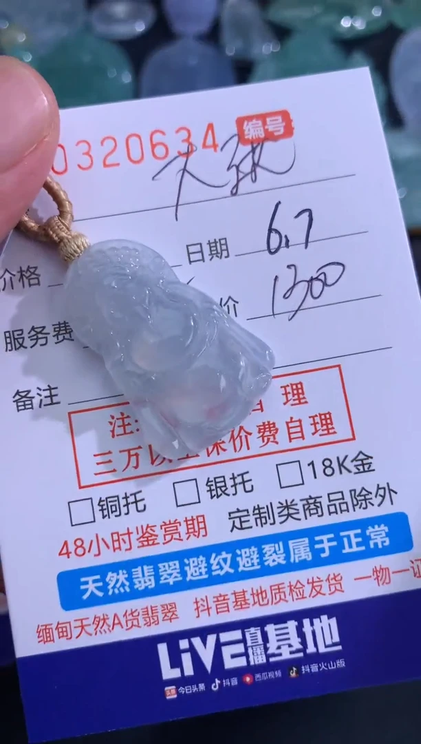 翡翠挂件未镶嵌天然A货翡翠