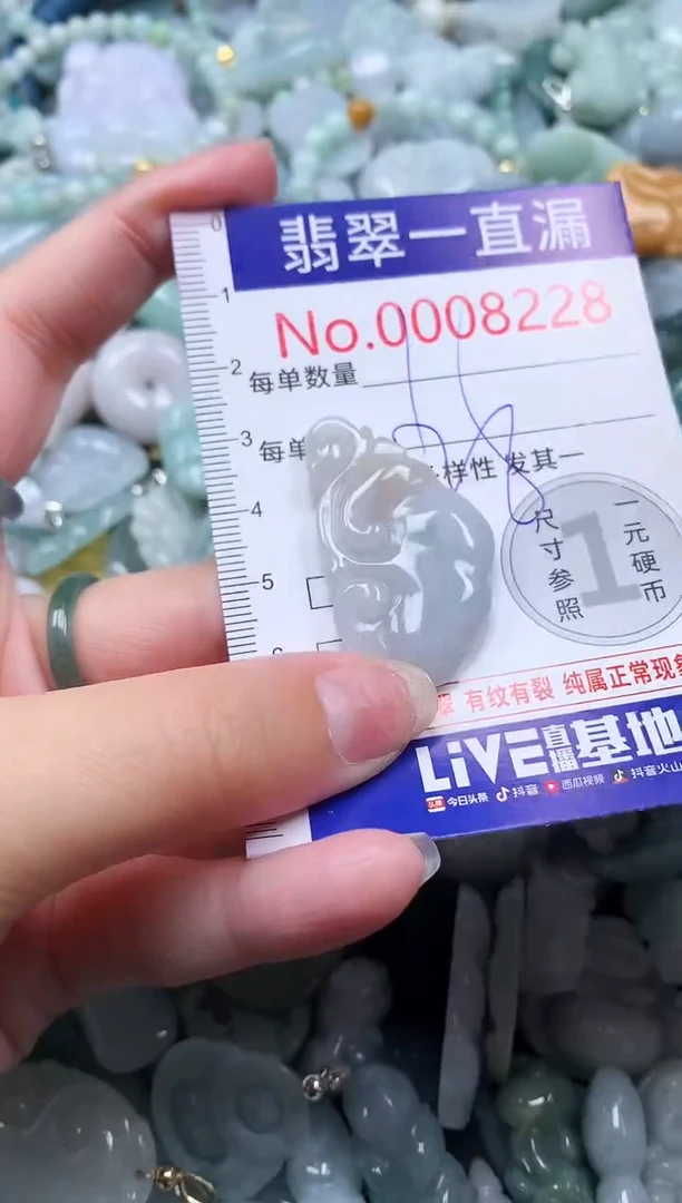 【闪购商品】翡翠吊坠(不含链)未镶嵌8228