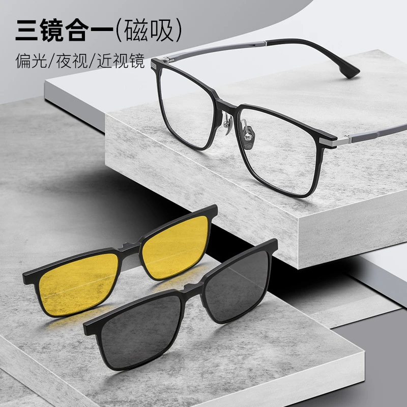 三合一眼镜套镜磁吸防蓝光防紫外线夜视近视可配度数