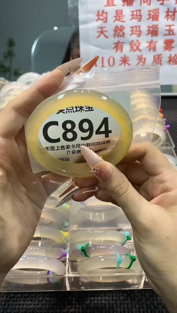 玛瑙/玉髓手镯未镶嵌CC894