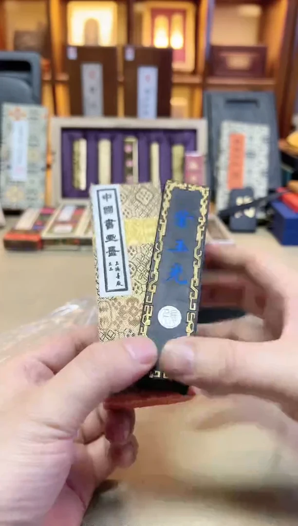 上墨 06年左右  2两 紫玉光