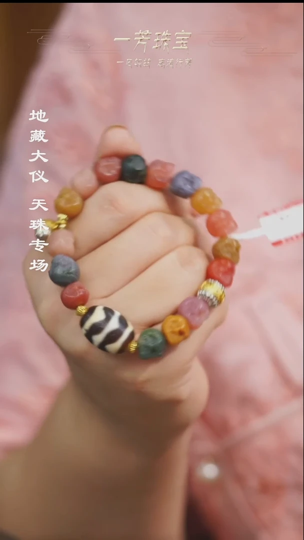 玛瑙/玉髓（覆膜）散珠多样性发其一