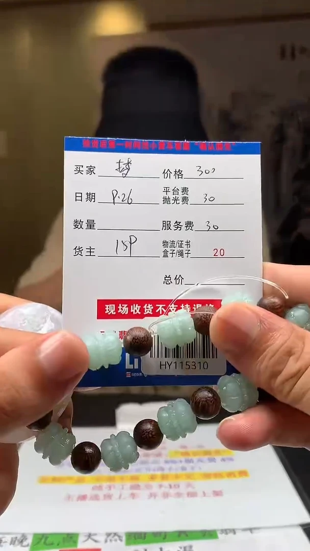 未镶嵌定制翡翠梦*HY115310