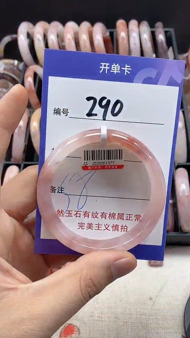 【闪购商品】石英质玉手镯未镶嵌290