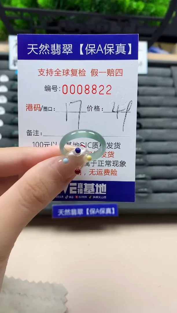 翡翠戒指未镶嵌天然  8822