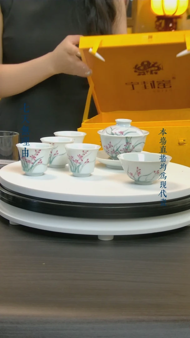 宁封窑忘忧草套组