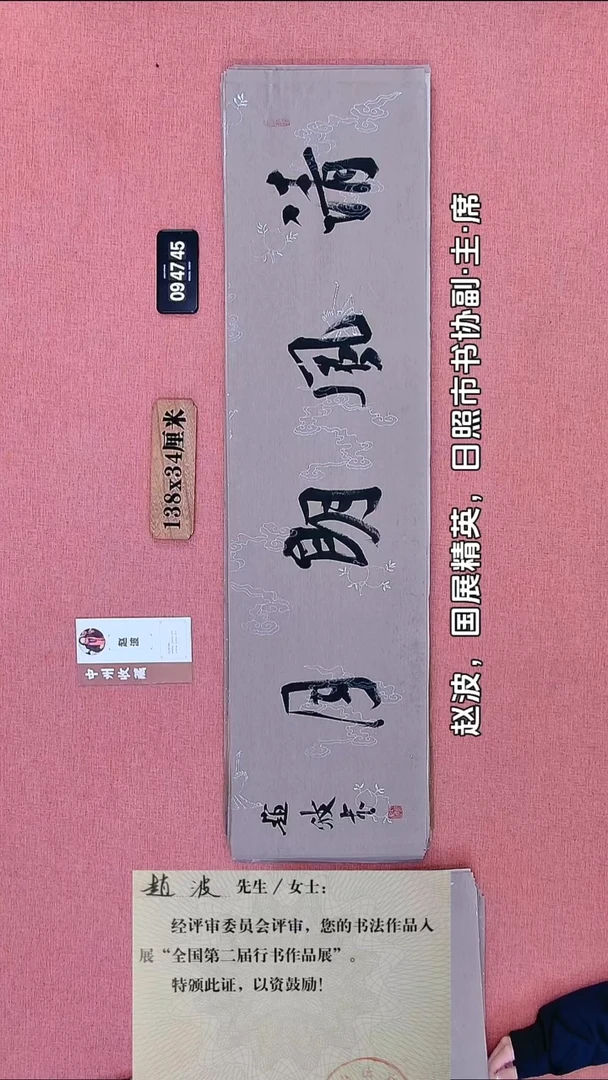 书法195    赵老师书法作品