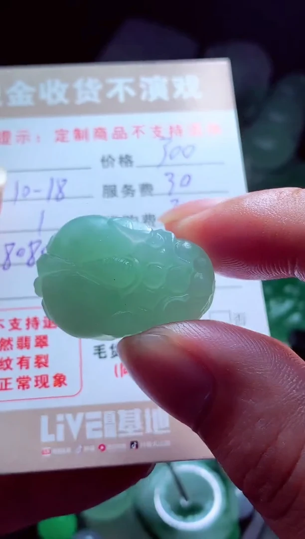 未镶嵌定制翡翠?****?翡翠毛货定制563785