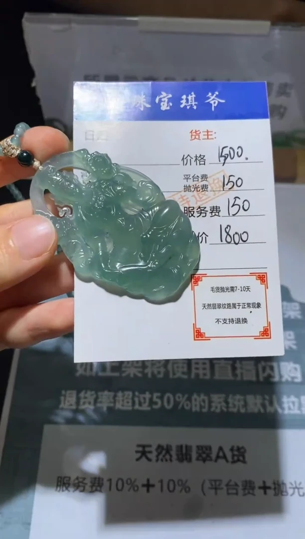 未镶嵌定制翡翠不*鸟-毛货不退不换-