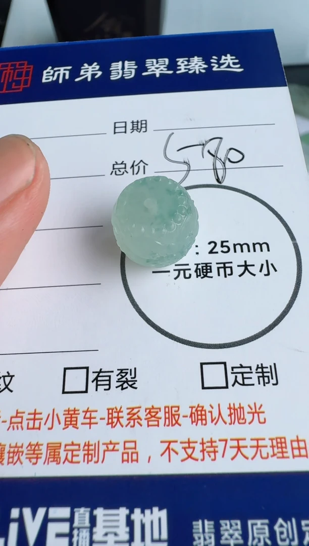 【闪购商品】定制翡翠未镶嵌........