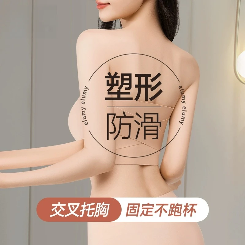 无痕塑形美背内衣前扣大胸显小无肩带防滑聚拢防下垂交叉吊带专用