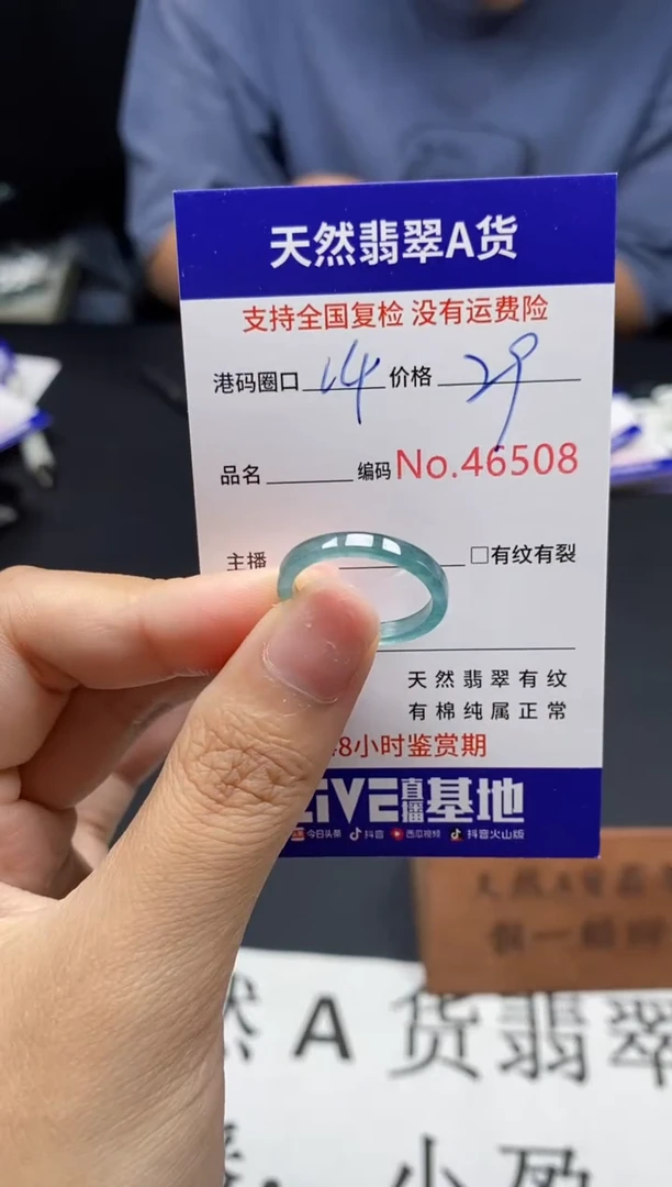 未镶嵌戒指翡翠天然A货翡翠6508