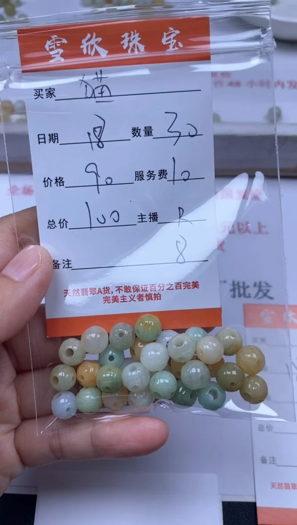 翡翠未镶嵌颈饰雪欣散珠定制diy