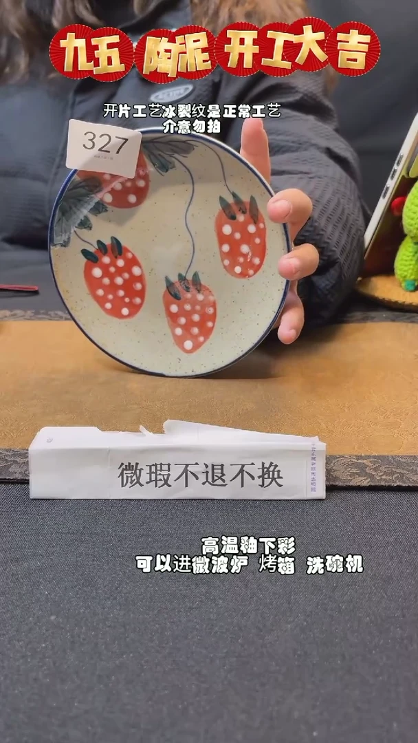 【闪购商品】开工大吉 微瑕捡漏专场不退不换327