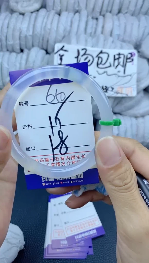 手镯玛瑙/玉髓未镶嵌650
