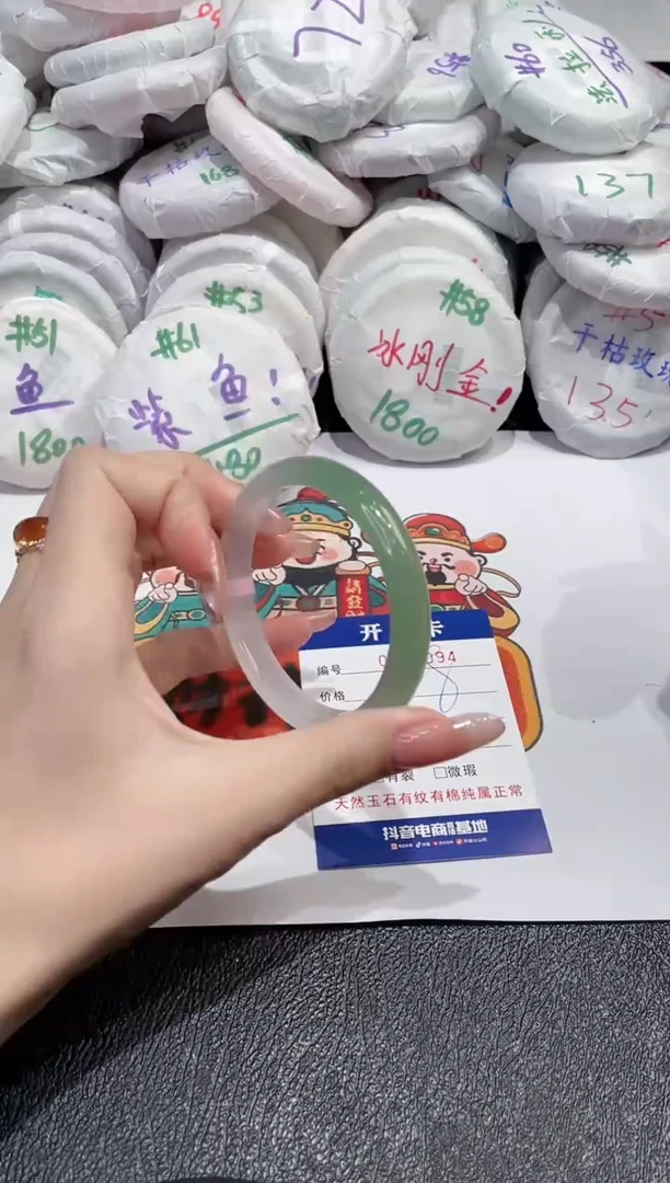 【闪购商品】玛瑙/玉髓手镯未镶嵌-94