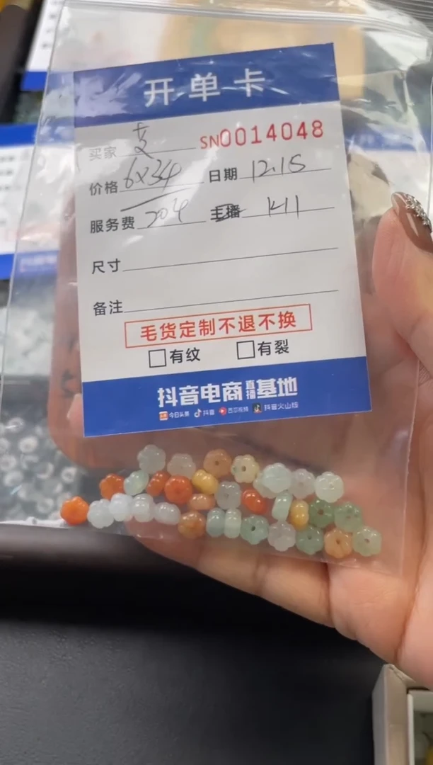 颈饰未镶嵌翡翠歪*14048
