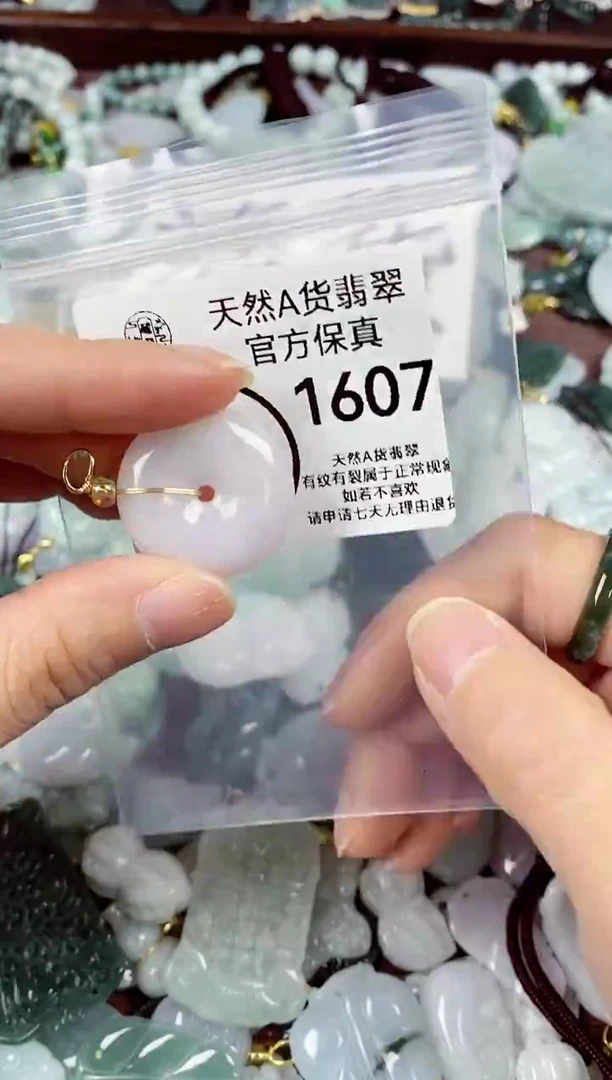 【闪购商品】翡翠颈饰未镶嵌天然A货翡翠1607