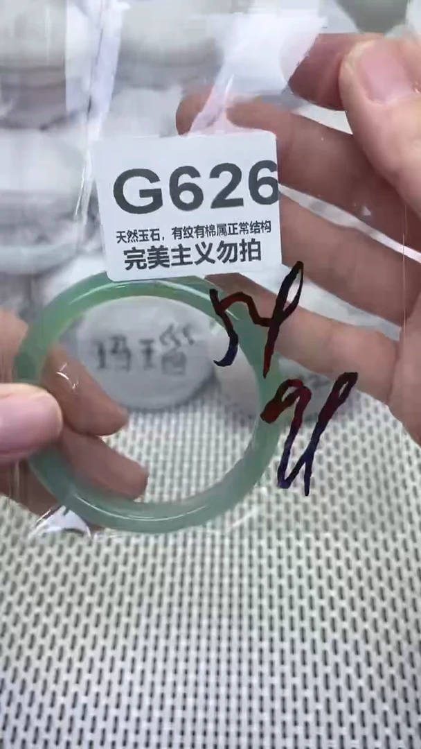 手镯玛瑙/玉髓未镶嵌54