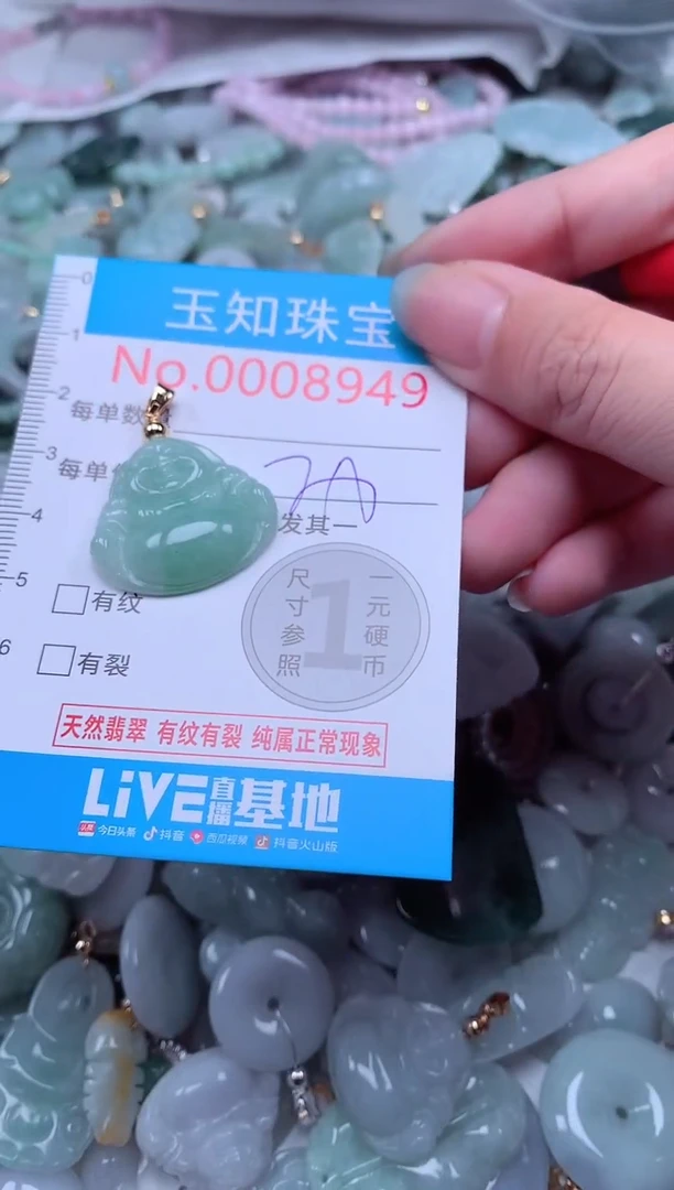 翡翠未镶嵌吊坠(不含链)8949