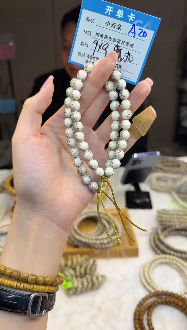 吊坠星月菩提A20